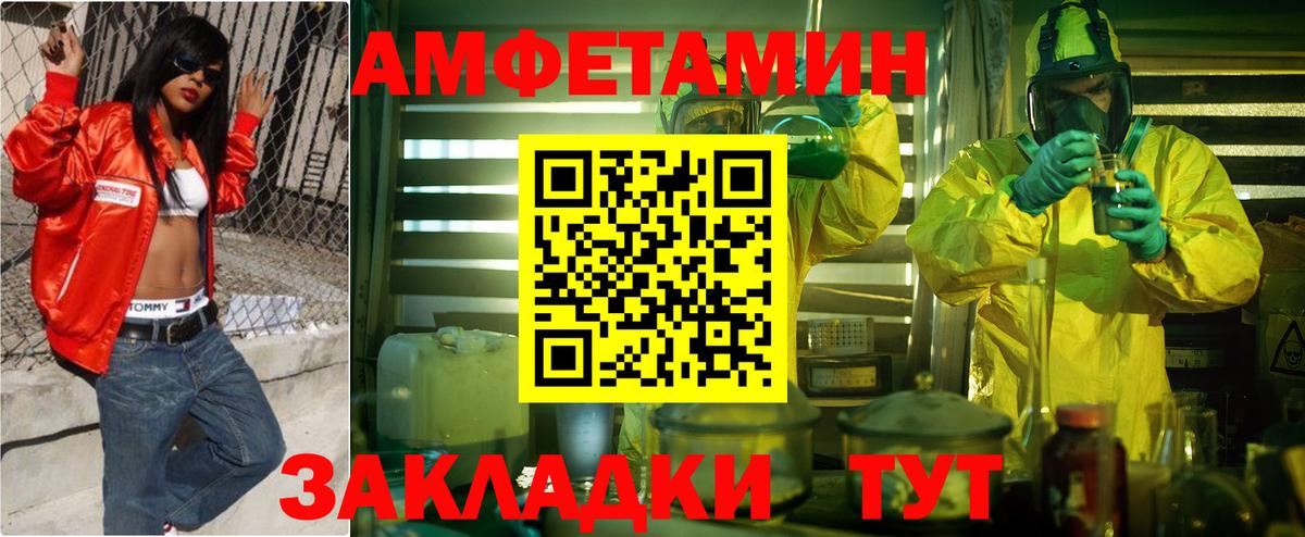 Новоуральск  АМФ  Amphetamine  Вход с VPN  Amphetamine Розовый 