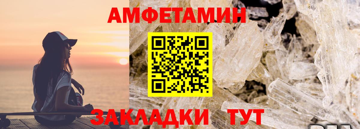 АМФЕТАМИН 97% Новоуральск