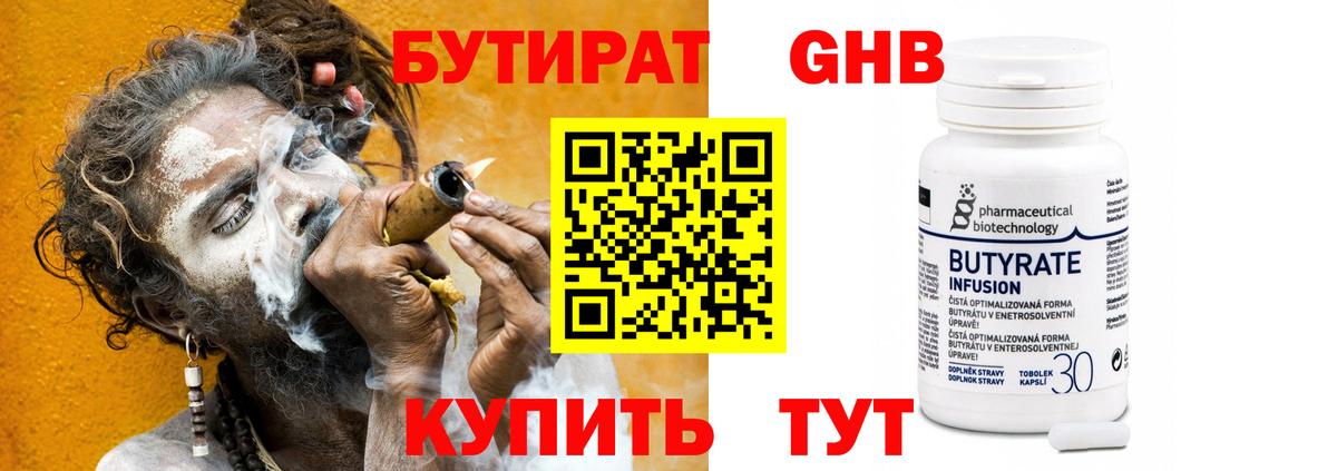 Новоуральск  Бутират вода  Вход с VPN 