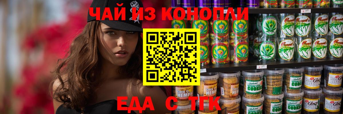 Canna-Cookies конопля  Вход с VPN  Новоуральск 
