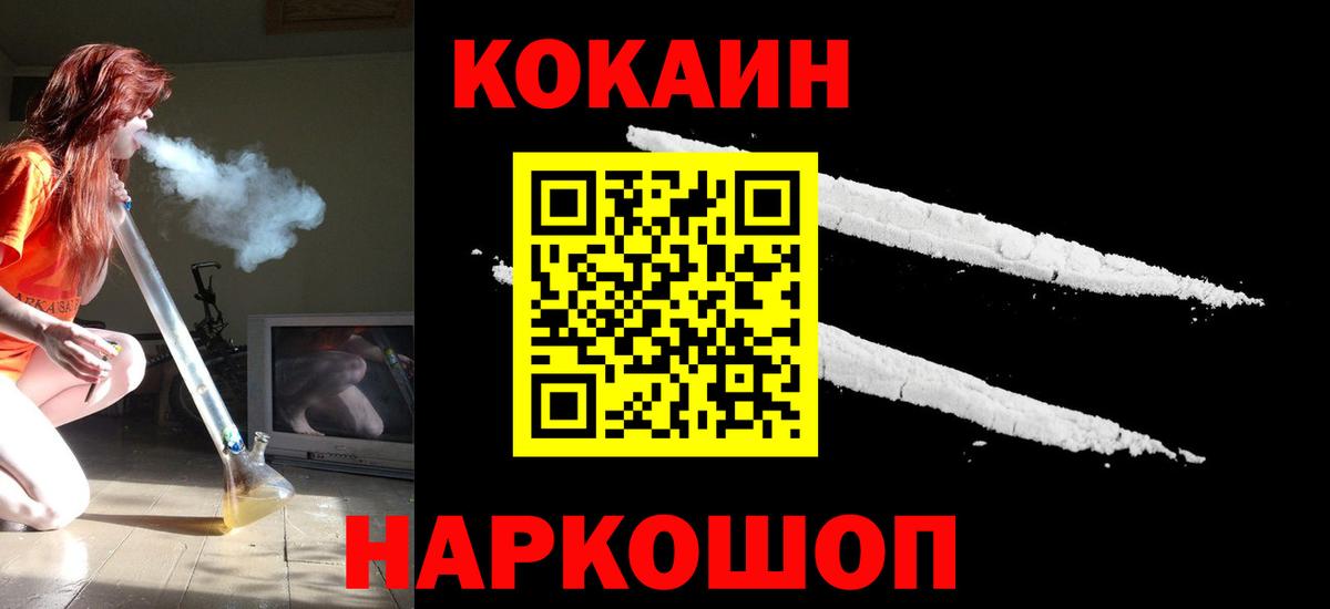 Кокаин Перу Новоуральск