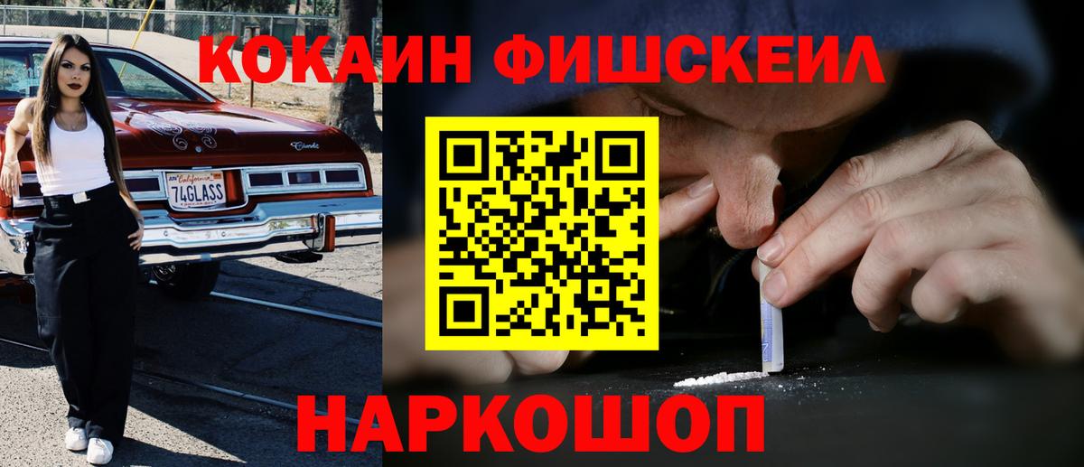 COCAIN 98%  Вход с VPN  купить наркотики цена  Новоуральск  КОКАИН Fish Scale  Кокаин 