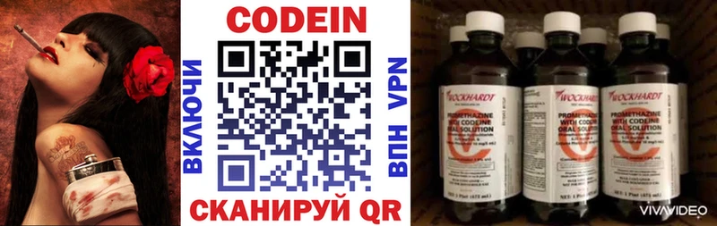 Codein Purple Drank  цены наркотик  ссылка на мегу маркетплейс  Новоуральск 