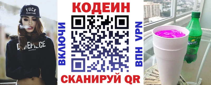 Codein Purple Drank Новоуральск