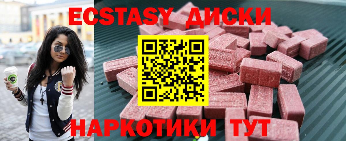 ЭКСТАЗИ 99% Новоуральск