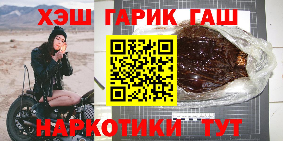ГАШИШ индика сатива  Вход с VPN  ГАШ  Новоуральск  ГАШИШ хэш 