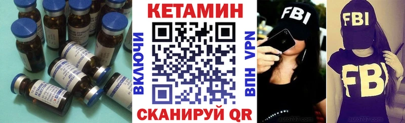 КЕТАМИН VHQ  Новоуральск 