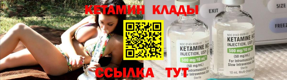 Кетамин VHQ Новоуральск