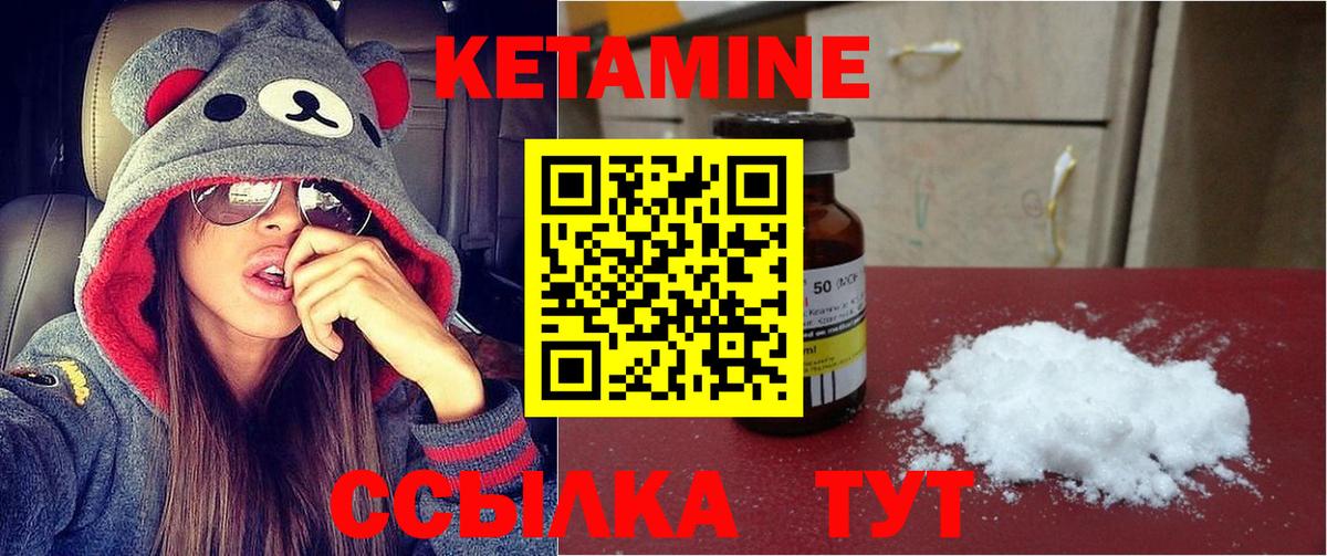 КЕТАМИН VHQ  Вход с VPN  Новоуральск 