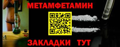 метамфетамин Ипатово