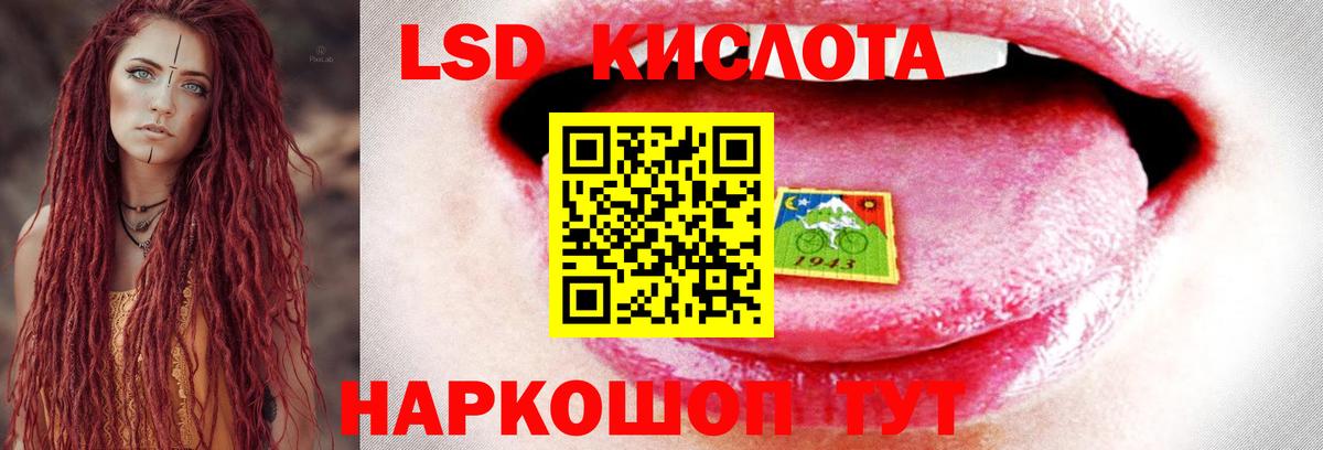 Лсд 25 экстази кислота Новоуральск