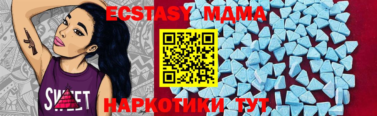 MDMA кристаллы Новоуральск