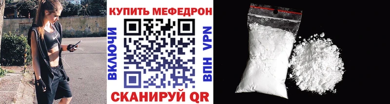 Мефедрон mephedrone  ОМГ ОМГ онион  Новоуральск 