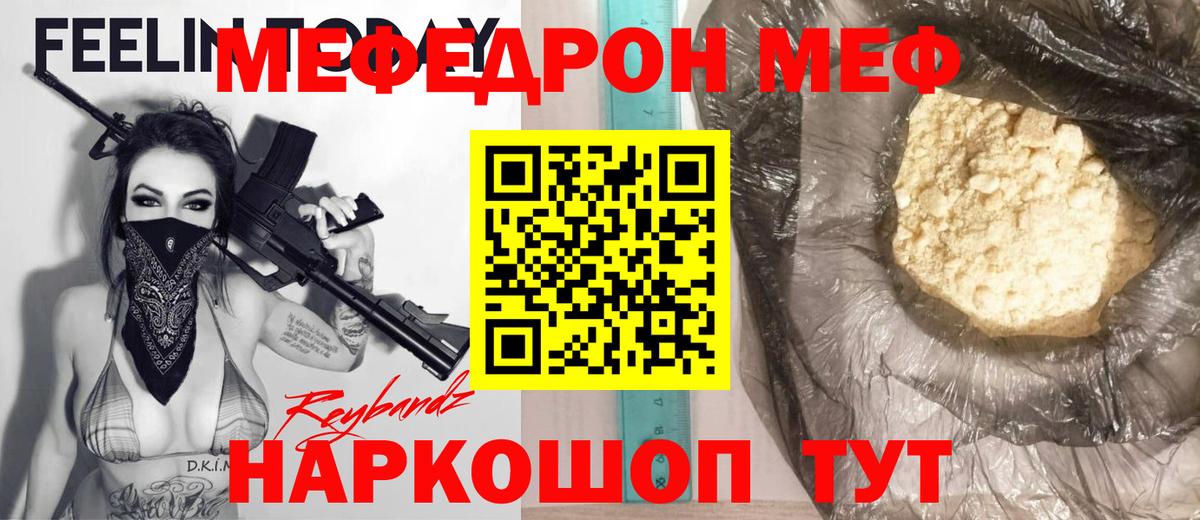Меф кристаллы Новоуральск