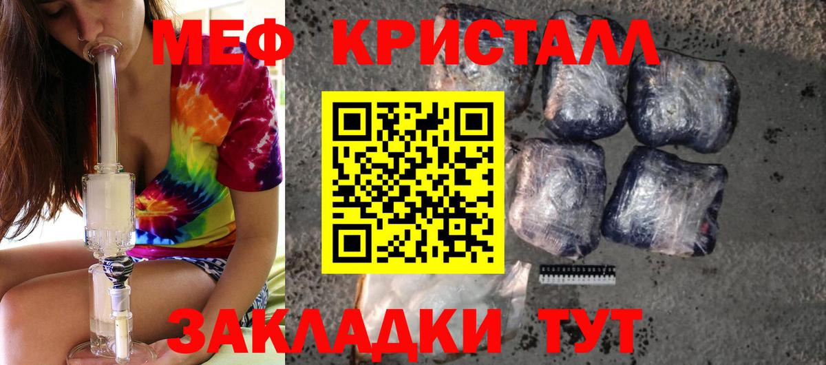 Мефедрон кристаллы  Вход с VPN  Мефедрон  Новоуральск  МЕФ 4 MMC 