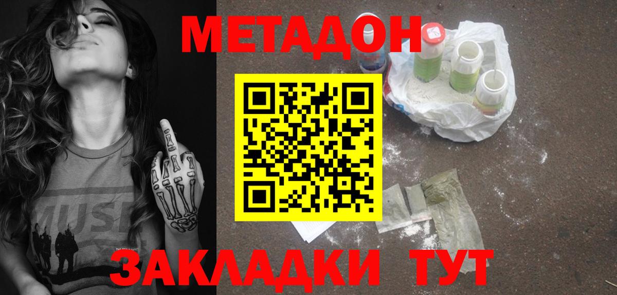 МЕТАДОН мёд  Вход с VPN  Метадон белоснежный  Новоуральск 