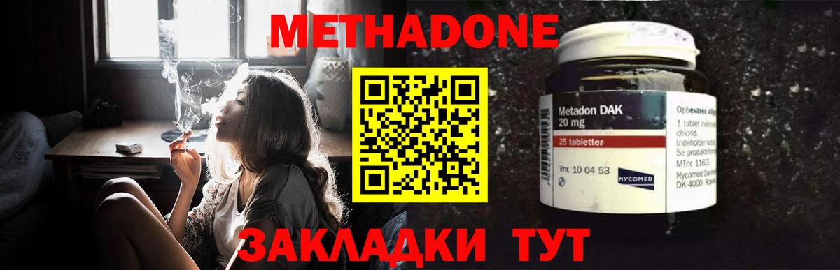 Метадон белоснежный Новоуральск