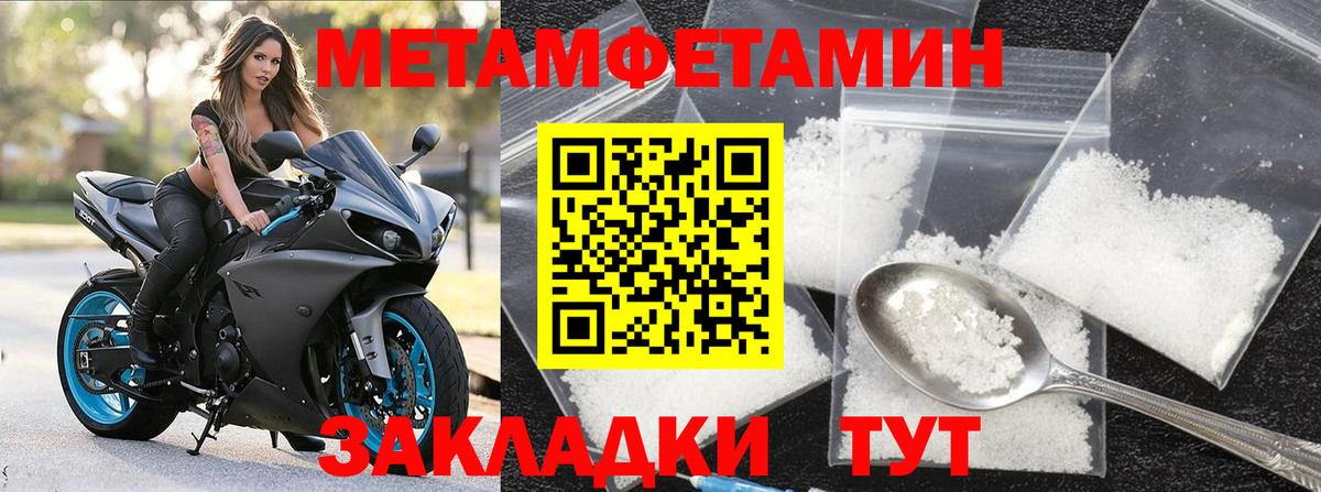 Первитин мет Новоуральск