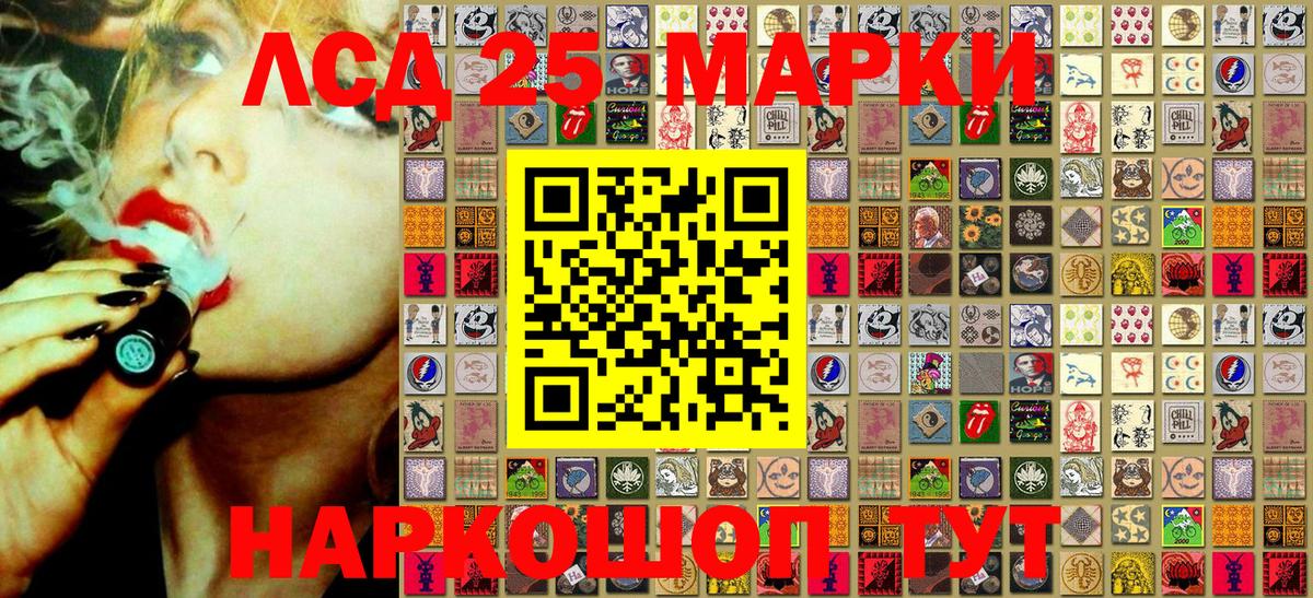 Новоуральск  Наркотические марки 1500мкг  Вход с VPN 