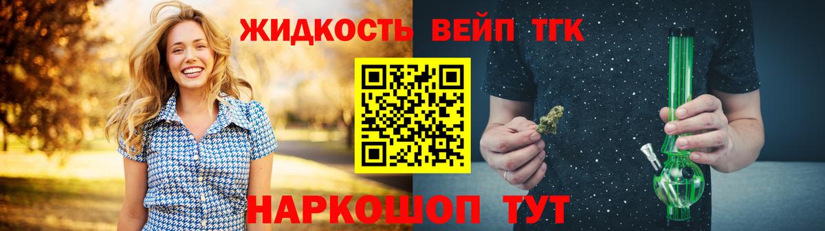 Дистиллят ТГК вейп Новоуральск