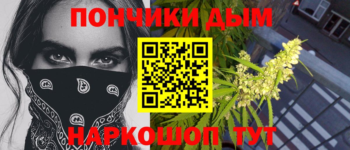 Новоуральск  МАРИХУАНА конопля  Канабис планчик  Вход с VPN  Конопля семена 